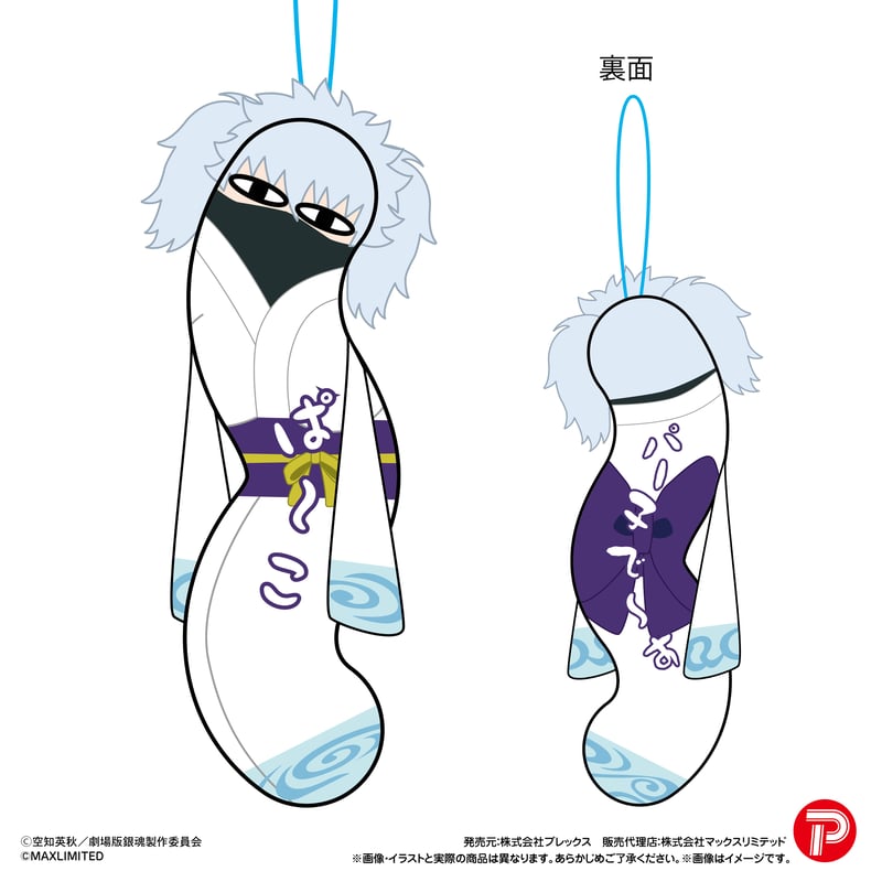 新劇場版 銀魂‐吉原大炎上‐ ひねくれたやつら | MAXLIMITED ONLINE SHOP