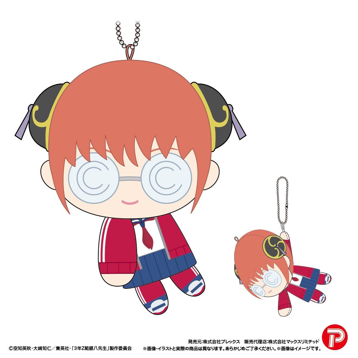 3年Z組銀八先生 ててコレ | MAXLIMITED ONLINE SHOP