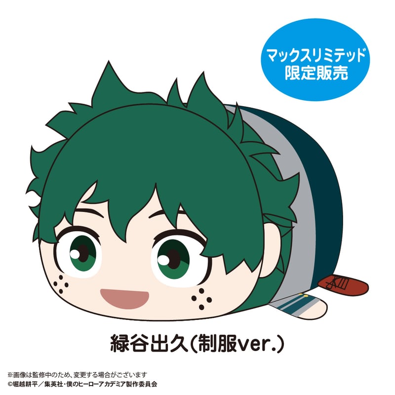 僕のヒーローアカデミア　ヒロアカ　ぽてコロ　ててコレ　緑谷出久 僕のヒーローアカデミア ぽてコロマスコットBIG2 緑谷出久（制服