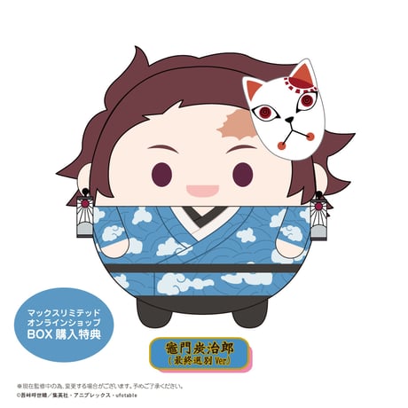 鬼滅の刃　ふわコロりん