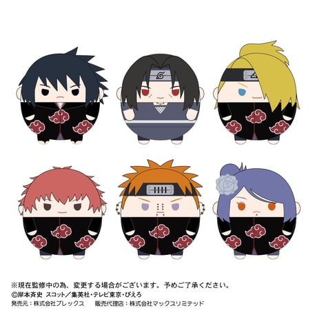 NARUTO -ナルト- 疾風伝　ふわコロりん2