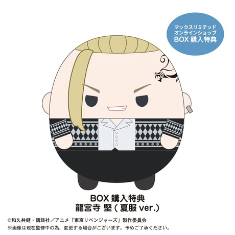 東京リベンジャーズ　ふわコロりん