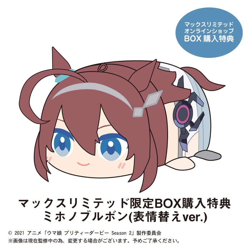 ウマ娘　season2　ぽてコロマスコット　全8種　コンプリートセット ウマ娘 プリティーダービー Season2 ぽてコロマスコット1 (8個