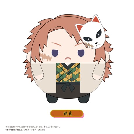 鬼滅の刃　ふわコロりん