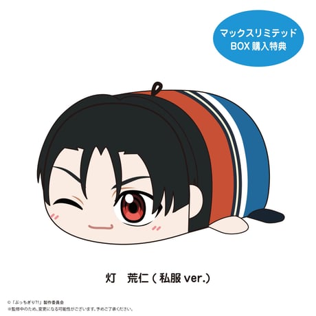 ぶっちぎり?!　ぽてコロマスコット