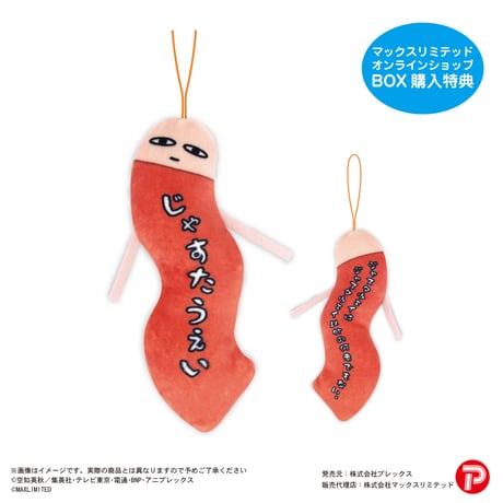 銀魂　ひねくれたやつら