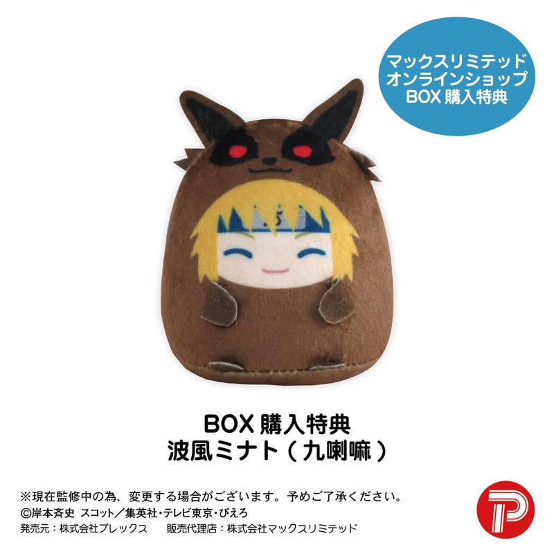 NARUTO -ナルト- 疾風伝 てのりんずコレクション | MAXLIMITED ONLIN