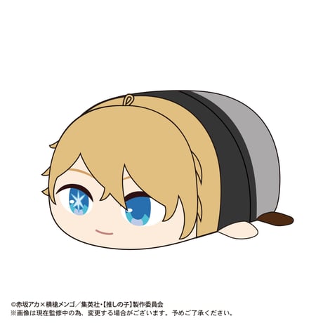 【推しの子】　ぽてコロマスコット2