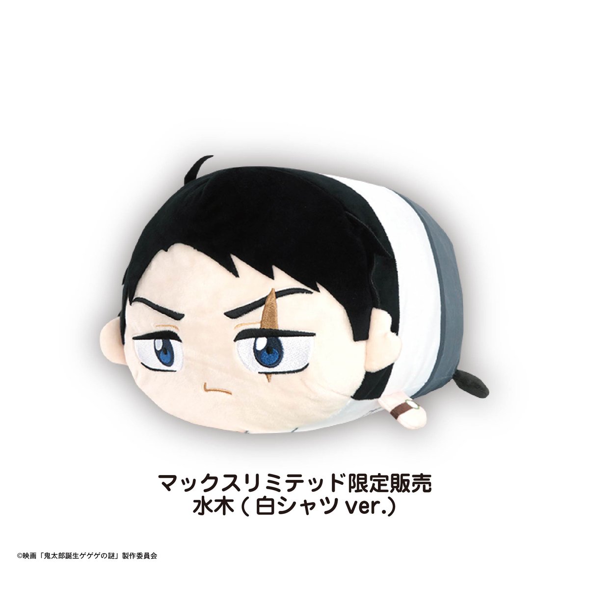 鬼太郎誕生 ゲゲゲの謎 立体ラバーマスコット　vol.2 鬼太郎と父　水木　⑧ 鬼太郎誕生 ゲゲゲの謎 立体ラバーマスコット vol.2 鬼太郎と父 水木