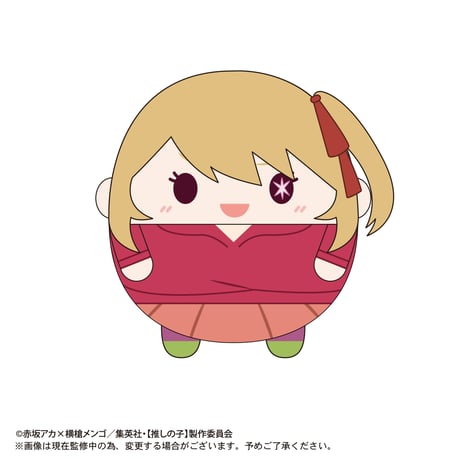 【推しの子】　ふわコロりん