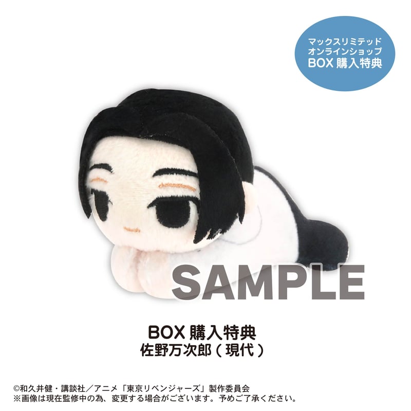 東リべ はぐキャラ コンプリートBOX Amazon.co.jp: 東京