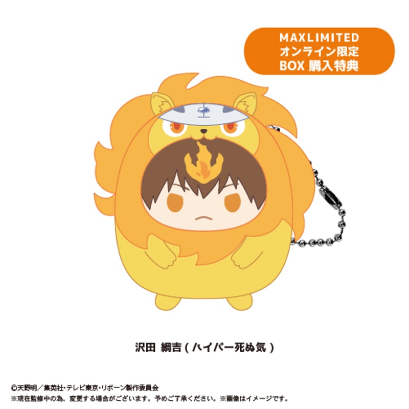 家庭教師ヒットマン REBORN! てのりんずコレクション | MAXLIMITED ONLI