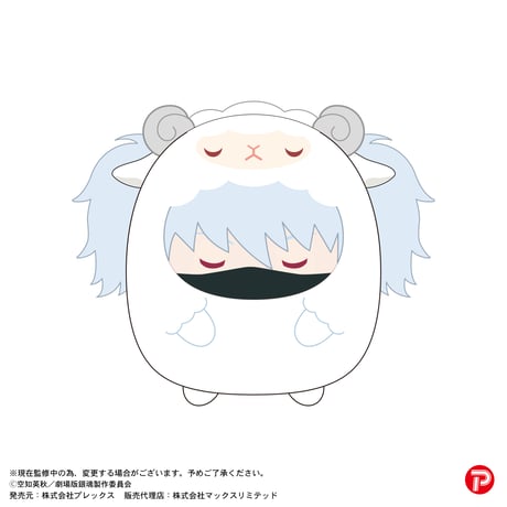 新劇場版 銀魂‐吉原大炎上‐　てのりんずコレクション