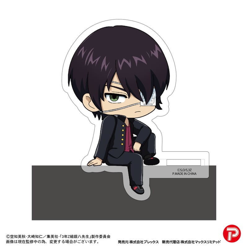 銀座が先生 3年Z組銀八先生 カドキャラ | MAXLIMITED ONLINE SHOP