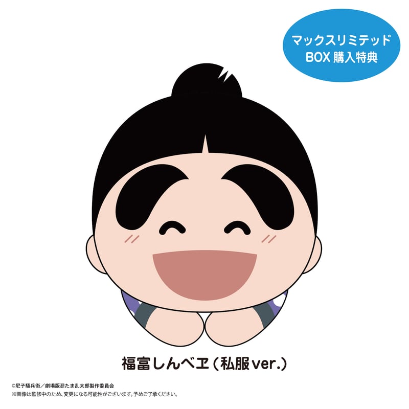 劇場版 忍たま乱太郎 ドクタケ忍者隊最強の軍師』 はぐキャラ 劇場版 忍たま乱太郎 ドクタケ忍者隊最強の軍師』 はぐキャラ