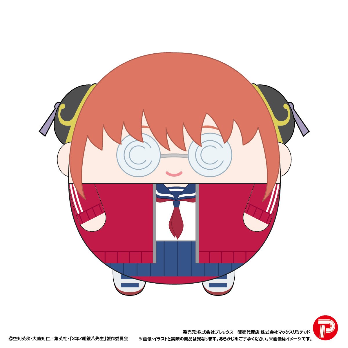 3年Z組銀八先生 ふわコロりん | MAXLIMITED ONLINE SHOP