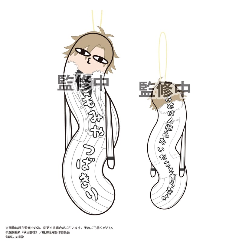 桃源暗鬼 ひねくれたやつら | MAXLIMITED ONLINE SHOP