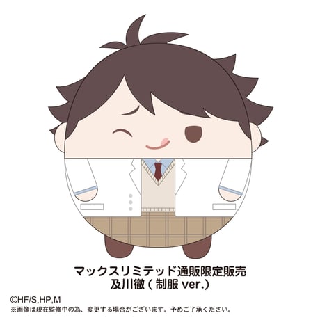 ふわコロりんBIG4　及川 徹(制服Ver.)