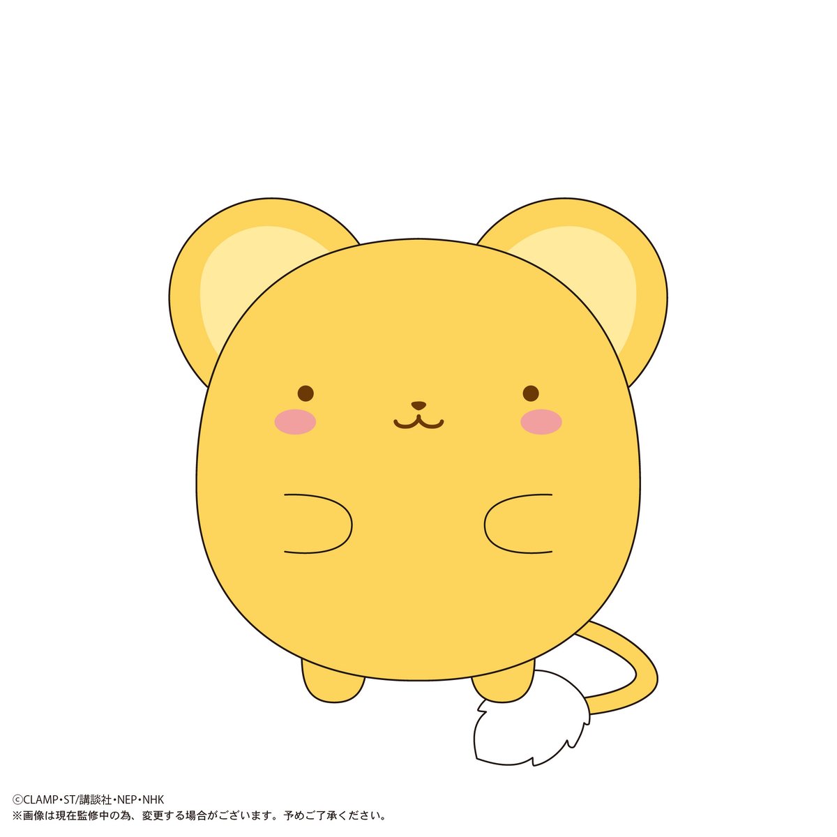 カードキャプターさくら クリアカード編 ふわコロりん | MAXLIMITED