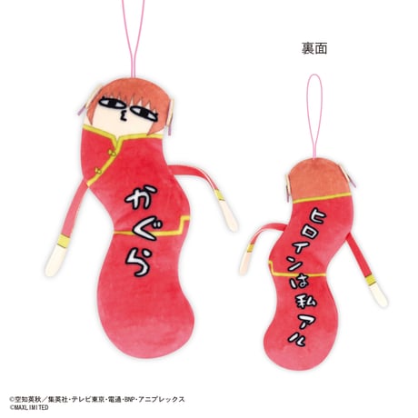 銀魂　ひねくれたやつら