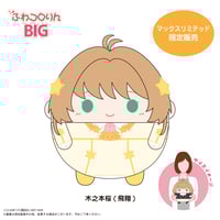 銀魂 ひねくれたやつら BIG ジャスタウェイ | MAXLIMITED ONLINE