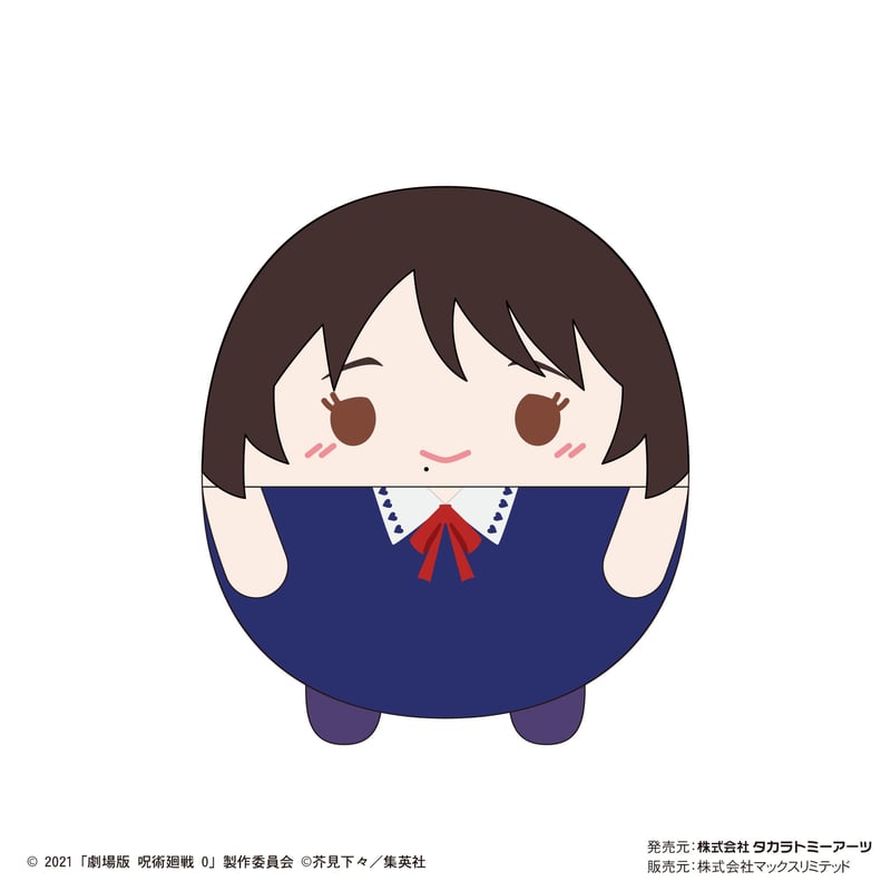 映画 呪術廻戦0 ふわコロりん 特典付き 劇場版呪術廻戦0 ふわコロりん | MAXLIMITED ONLINE SHOP