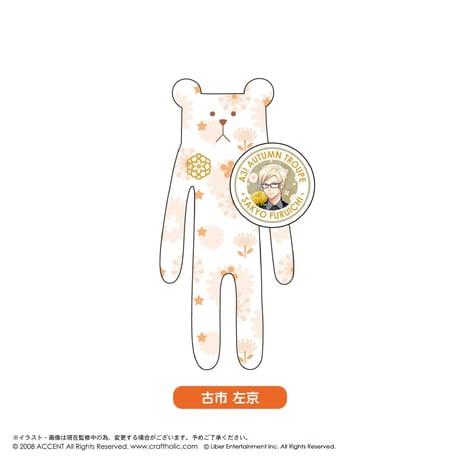 CRAFTHOLIC×A3!　缶バッジ付きぬいぐるみマスコット -秋組-