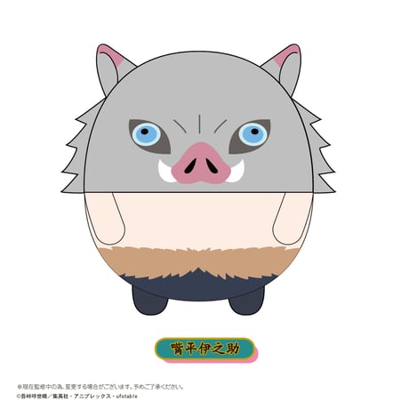 鬼滅の刃　ふわコロりん