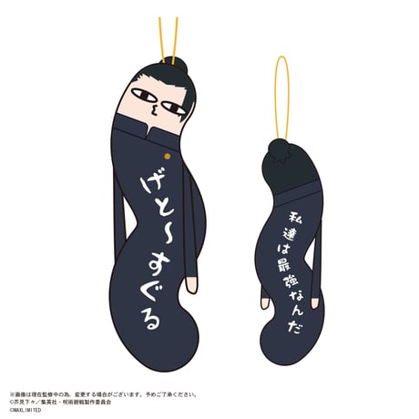 呪術廻戦　ひねくれたやつら2