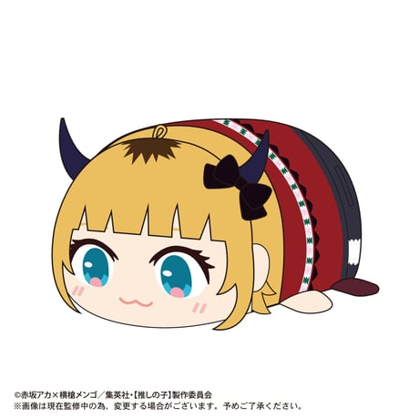 【推しの子】　ぽてコロマスコット2