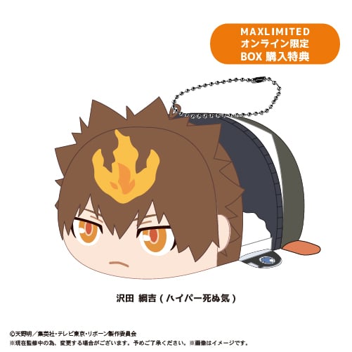 家庭教師ヒットマン REBORN! ぽてコロマスコット | MAXLIMITED ONLINE