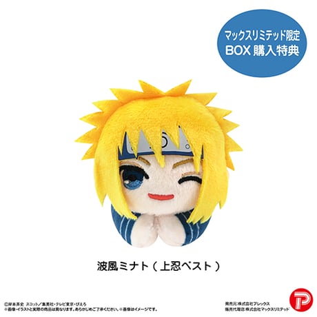 【再販】NARUTO-ナルト-  疾風伝　はぐキャラコレクション3