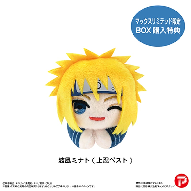 再販】NARUTO-ナルト- 疾風伝 はぐキャラコレクション3 | MAXLIMITED