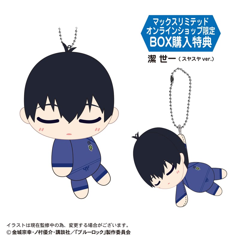 ブルーロック　全６種 『 ててコレ3 』 １BOX 新品 ぬいぐるみ ブルーロック ててコレ3 | MAXLIMITED ONLINE SHOP