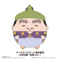 呪術廻戦 ふわコロりんBIG4 夏油 傑(めんそーれver.) | MAXLIMITED ON