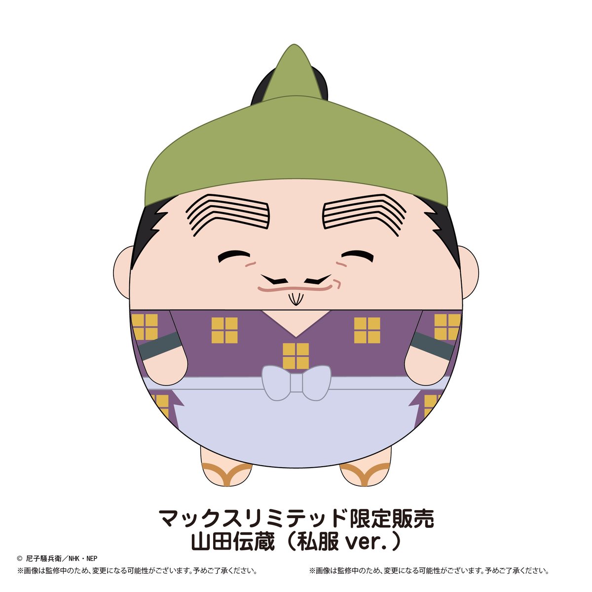 忍たま乱太郎 ふわコロりんBIG7 山田伝蔵（私服ver. ） | MAXLIMITED ON