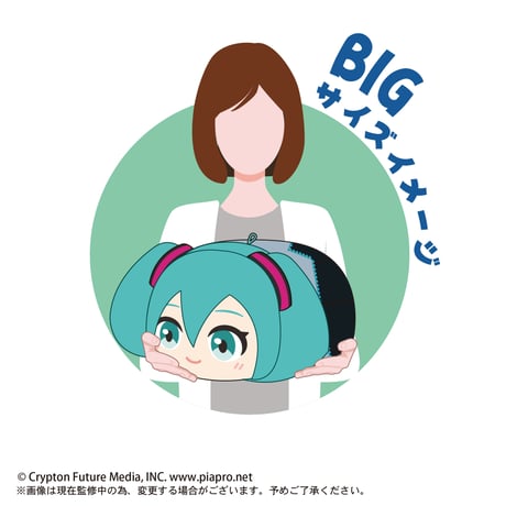 ピアプロキャラクターズ　ぽてコロマスコットBIG　初音ミクV4X