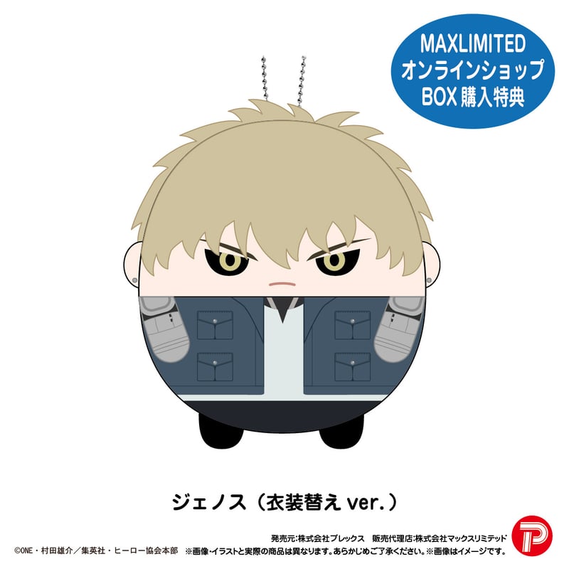 ワンパンマン ふわコロりん | MAXLIMITED ONLINE SHOP