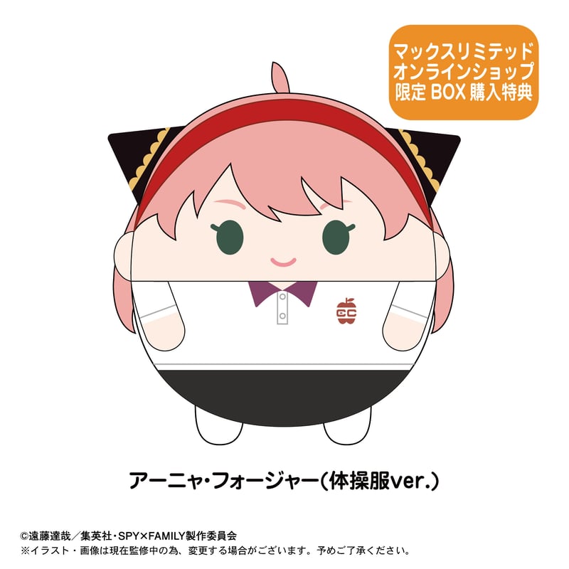 スパイファミリー アーニャ ぬいぐるみ ふわコロりん12個セット 楽天市場】60%OFF SALE 値下げ SPY×FAMILY ふわコロりん アニメ