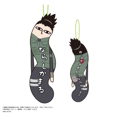 NARUTO-ナルト-  疾風伝 　ひねくれたやつら