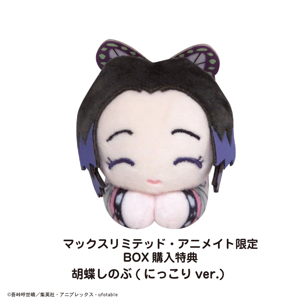 鬼滅の刃 マックスリミテッド はぐキャラ 竈門炭治郎 特典 にっこり 鬼滅の刃 はぐキャラコレクション7 | MAXLIMITED ONLINE SHOP