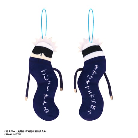 【再販】呪術廻戦　ひねくれたやつら