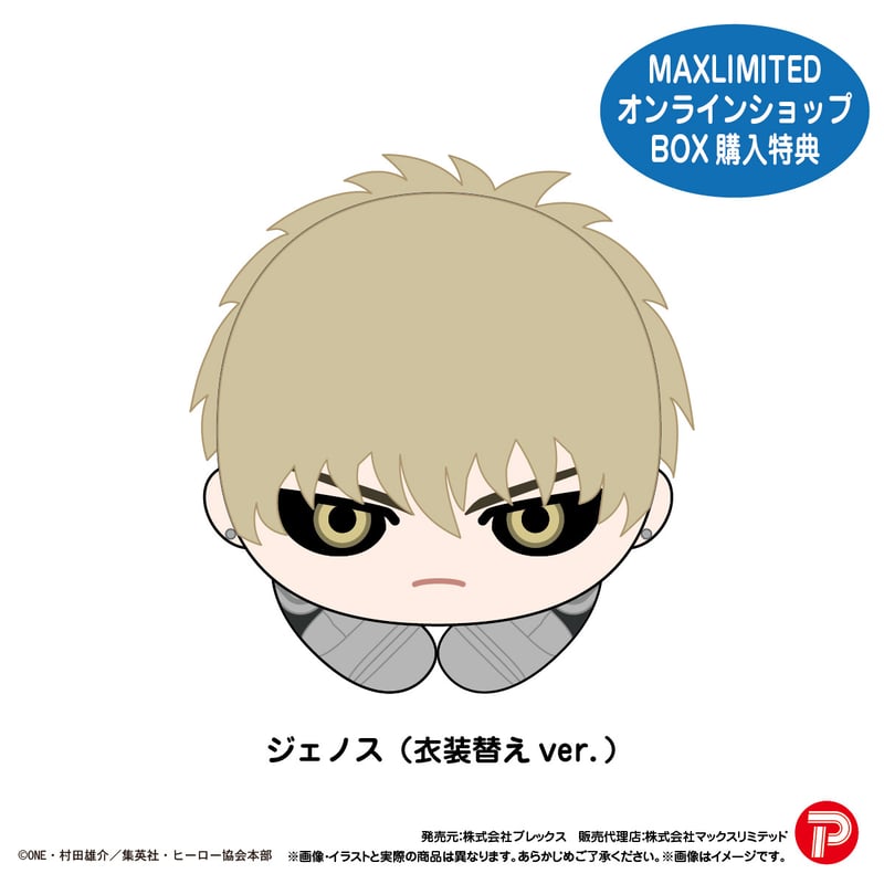 ワンパンマン はぐキャラコレクション | MAXLIMITED ONLINE SHOP