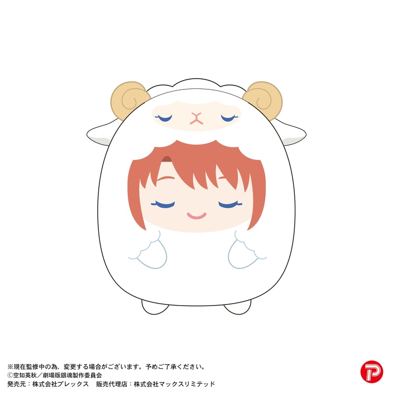 新劇場版 銀魂‐吉原大炎上‐ てのりんずコレクション | MAXLIMITED