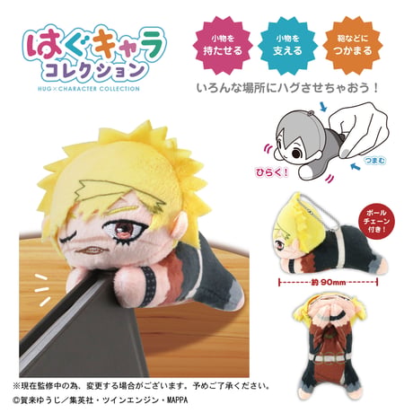 地獄楽　はぐキャラコレクション2