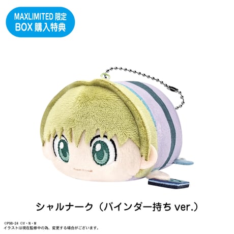 HUNTER×HUNTER　ぽてコロマスコット3