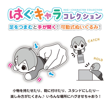 【再販】劇場版呪術廻戦０　はぐキャラコレクション
