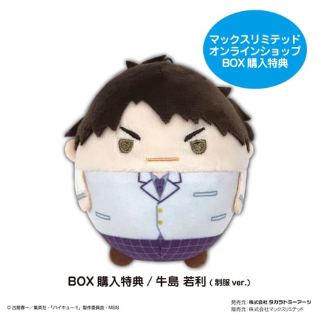ハイキュー!!　ふわコロりん7