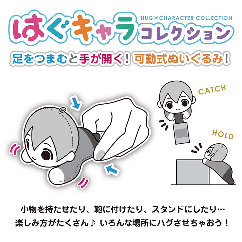緑谷　はぐキャラ　まとめ売り 僕のヒーローアカデミア はぐキャラコレクション4 | MAXLIMITED