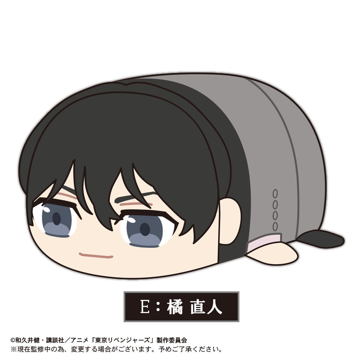 ぽてコロマスコットBIG 橘 直人 | MAXLIMITED ONLINE SHOP